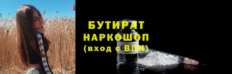 наркотики  Хотьково  Бутират оксибутират 