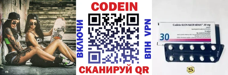 mega ССЫЛКА  shop какой сайт  Кодеиновый сироп Lean напиток Lean (лин)  Хотьково 