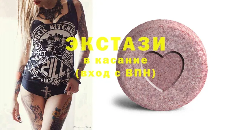 Ecstasy Дубай  как найти закладки  Хотьково 