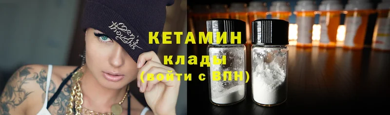 КЕТАМИН ketamine  Хотьково 