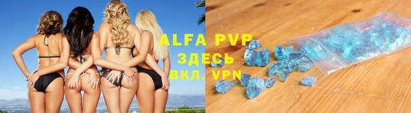 альфа пвп Осинники