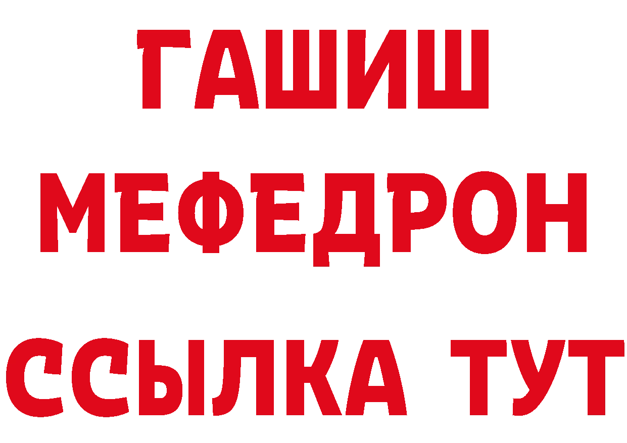 БУТИРАТ BDO онион площадка мега Хотьково