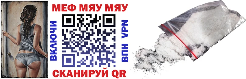 МЯУ-МЯУ 4 MMC  Хотьково 