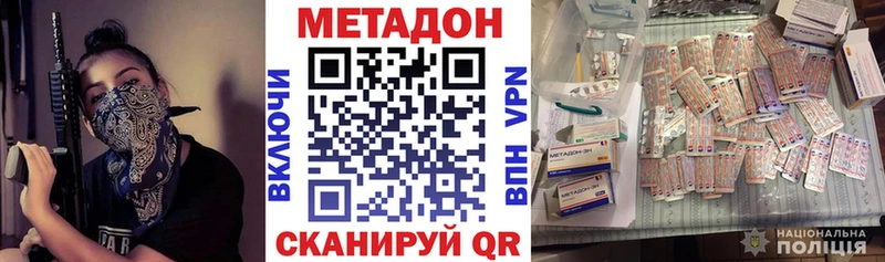 Метадон кристалл  где купить наркоту  blacksprut зеркало  Хотьково 
