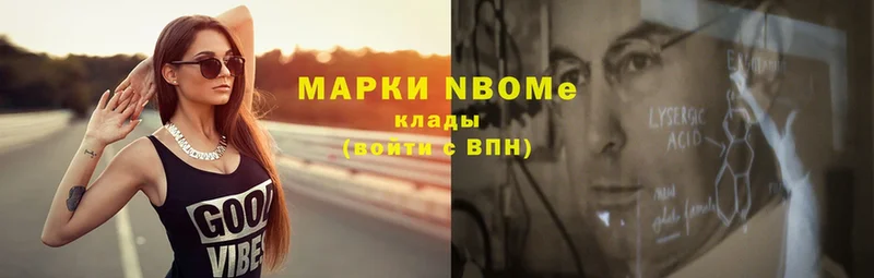 Марки N-bome 1500мкг  Хотьково 